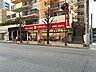 周辺：シモジマ川口店 徒歩5分 400m