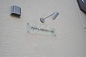 大阪府大阪市東住吉区西今川１丁目4番21号（賃貸アパート1LDK・1階・37.40㎡） その30