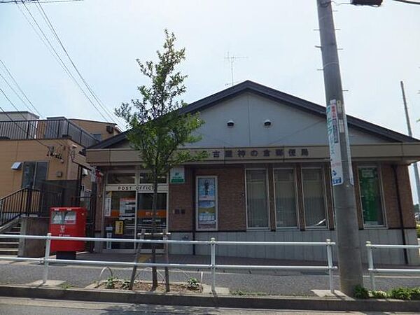 画像29:郵便局「名古屋神の倉郵便局まで600m」