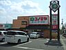 周辺：スーパー「コノミヤ神の倉店まで150m」