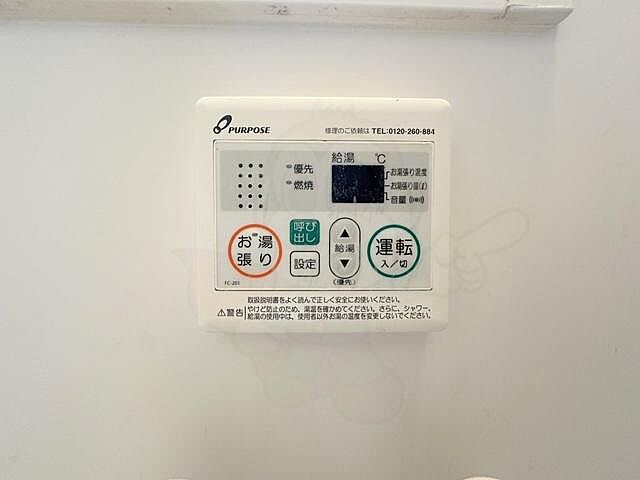 設備