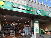 スーパー「マルエツプチ人形町駅前店まで400ｍ」