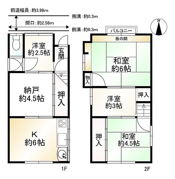 間取りを拡大表示