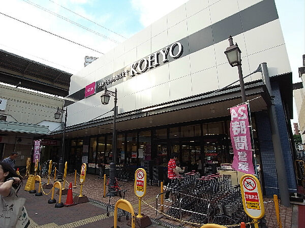 画像17:KOHYO（コーヨー） 兵庫店（431m）