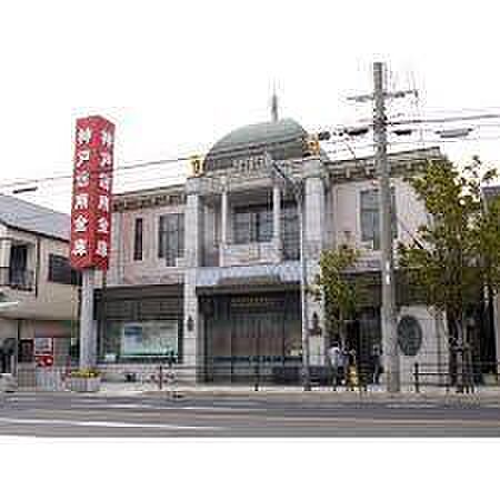 画像10:神戸信用金庫須磨支店（331m）