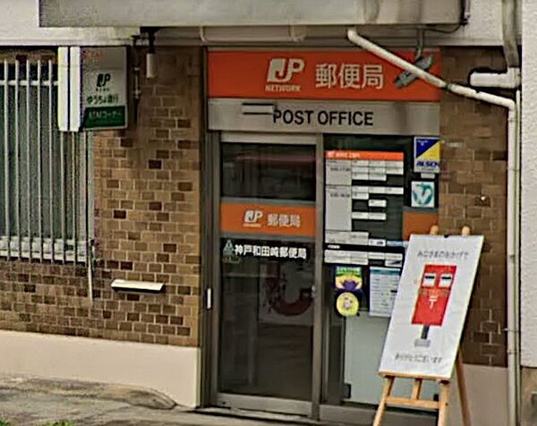 画像19:神戸和田崎郵便局（68m）