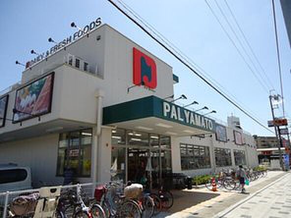 画像3:パル・ヤマト西宮店（921m）