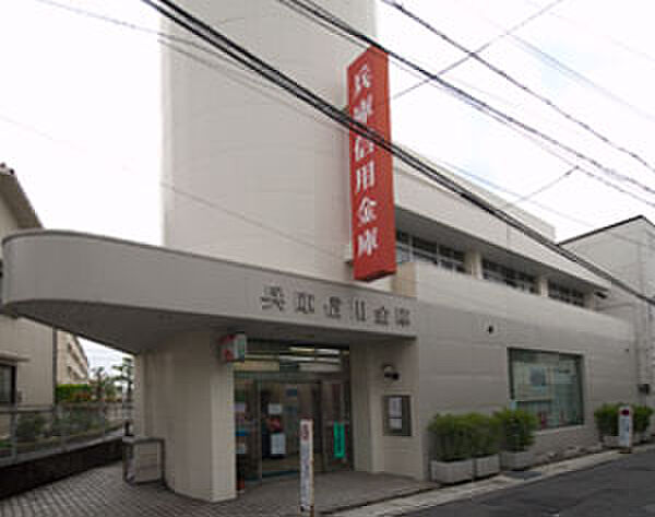 画像21:兵庫信用金庫滝の茶屋支店（990m）