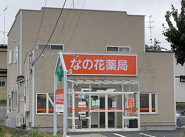 画像22:なの花薬局 湊川店（390m）