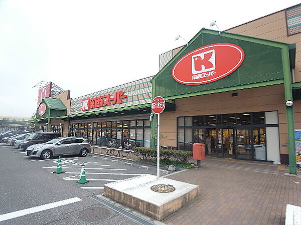 画像15:関西スーパー八多店（730m）