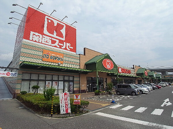 画像16:関西スーパー　八多店（726m）