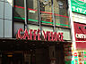 周辺：【喫茶店・カフェ】ＣＡＦＦＥ　ＶＥＬＯＣＥ戸越銀座店まで366ｍ