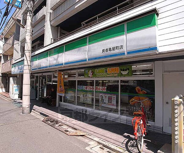 画像14:ファミリーマート長者亀屋町店まで493m 京都府庁近くのファミリーマート。堀川通からも近くですよ。
