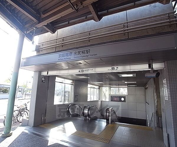 画像24:出町柳駅まで1200m