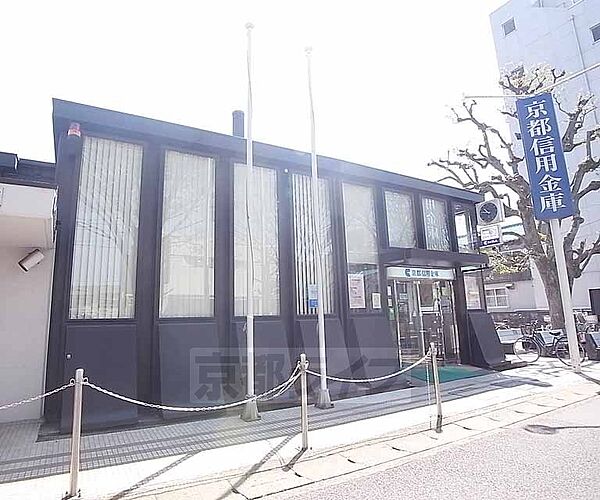 京都信用金庫 修学院支店まで354m 地域密着の信用金庫です。