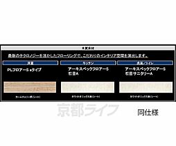 京都市営烏丸線 北大路駅 徒歩11分の賃貸マンション 1階1Kのリビング/ダイニング