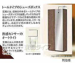 京都府京都市北区北野下白梅町（賃貸マンション1K・2階・24.97㎡） その9