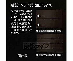 京都府京都市北区北野下白梅町（賃貸マンション1K・2階・24.97㎡） その17