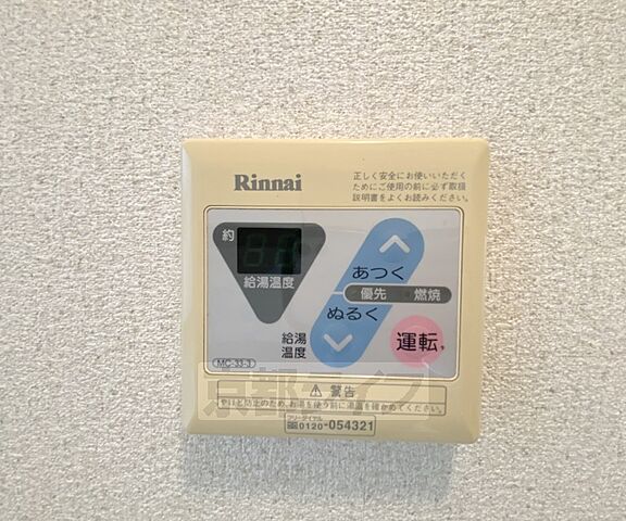 設備