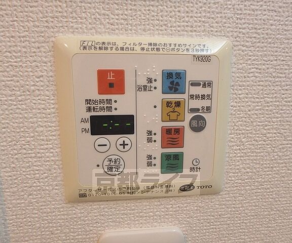 設備