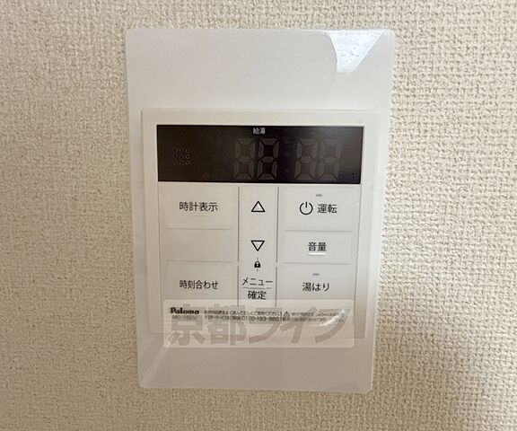 設備
