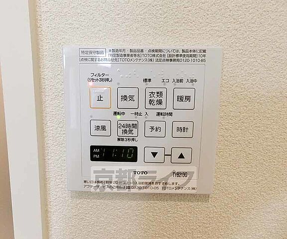 設備