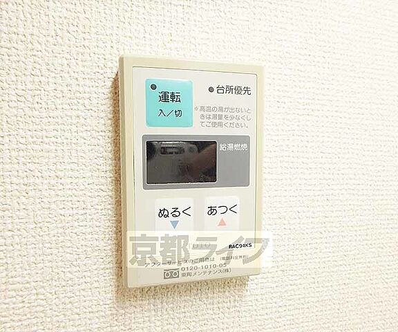 設備
