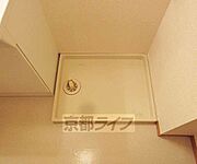 洗濯機置場・