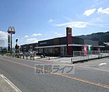 マクドナルド　9号線千代川店まで550m キレイで、広い店内。マックカフェもあります。
