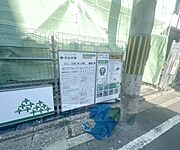 ・建築中