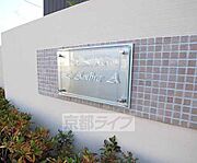 Ａ棟の看板です