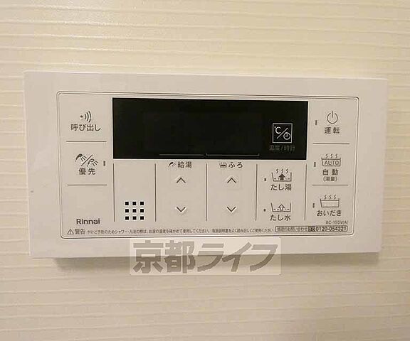 設備