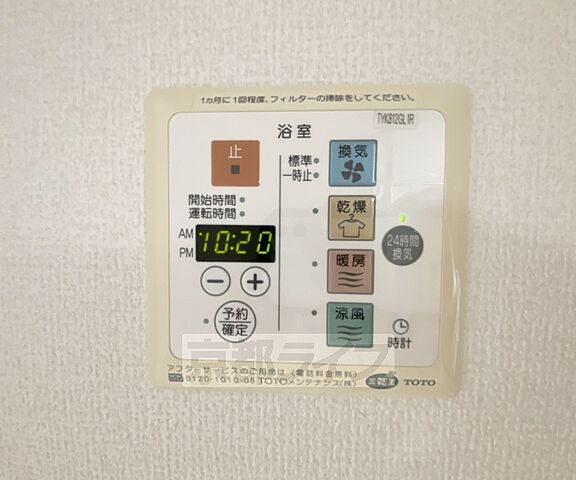 設備