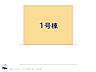 間取り：図面と異なる場合は現況を優先