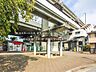 周辺：埼玉新都市交通「沼南」駅（2190m）