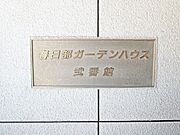 マンション名プレート