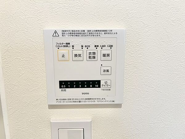 設備