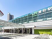 京浜東北・根岸線「浦和」駅　（2160m）