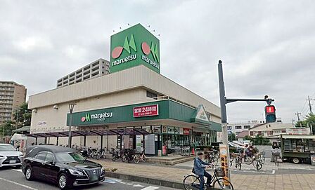 マルエツ与野店(600m)