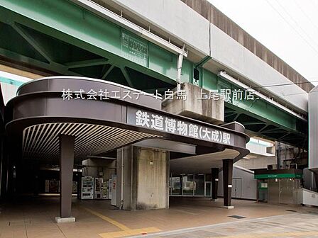 鉄道博物館駅(640m)