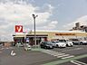 周辺：ヤオコー大宮宮原店　営業時間9:30～22:00（250m）