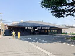 周辺施設の画像