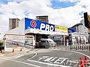 コーナンPRO東三国店 250m