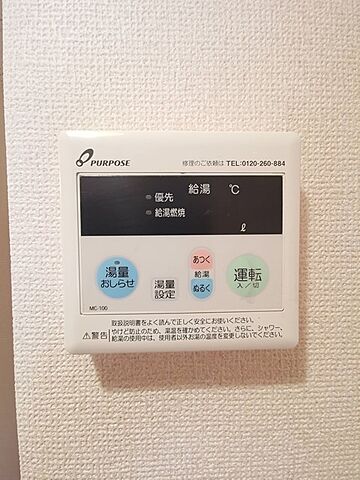 設備