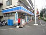 周辺：ローソン八王子北野町店 774m