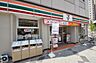 周辺：セブンイレブン八王子八日町店 207m