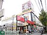 周辺：ドン・キホーテ京王堀之内店 386m