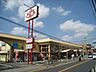 周辺：スーパーアルプス南平店 946m