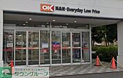 オーケー 相模原店 徒歩7分。 560m