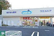 ウエルシア日野落川店 徒歩30分。ドラックストア 2390m